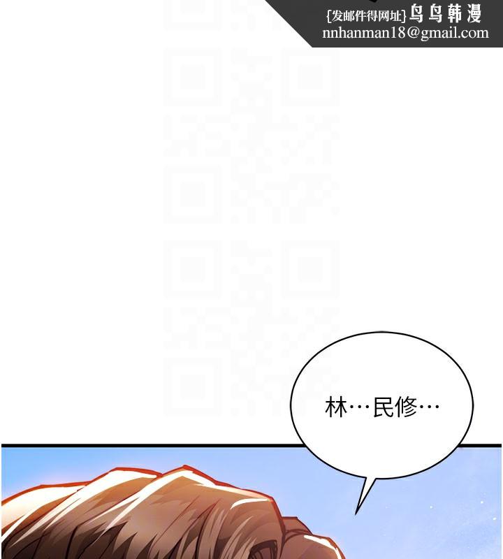 衣锦还乡 - 第4話-忍住不叫更淫蕩了 - page 104