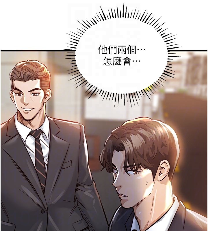 衣锦还乡 - 第4話-忍住不叫更淫蕩了 - page 108