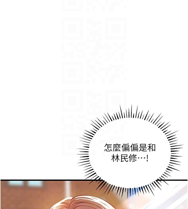 衣锦还乡 - 第4話-忍住不叫更淫蕩了 - page 110