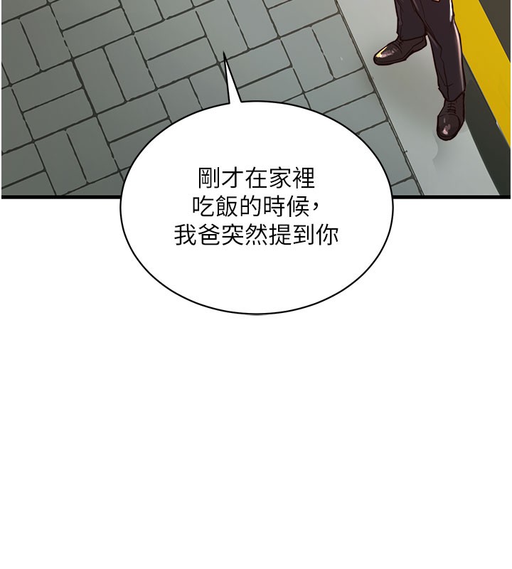 衣锦还乡 - 第4話-忍住不叫更淫蕩了 - page 119