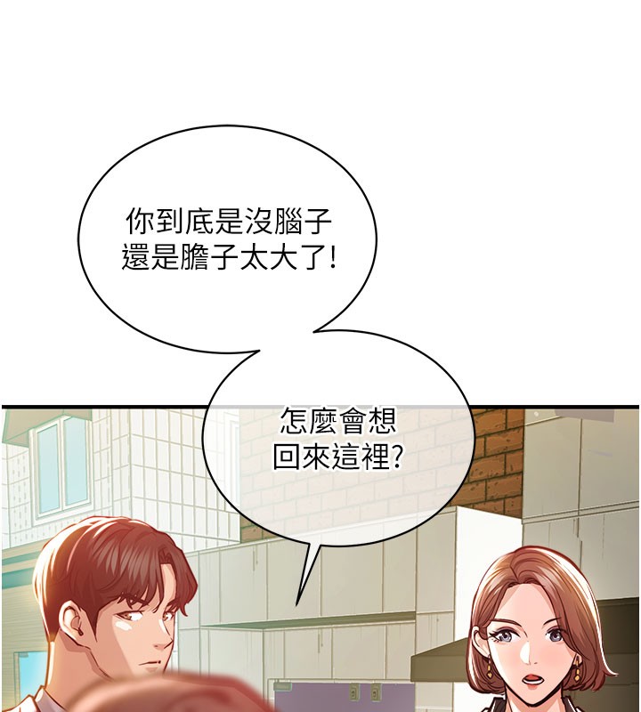 衣锦还乡 - 第4話-忍住不叫更淫蕩了 - page 120