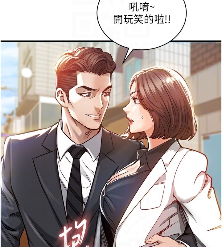 衣锦还乡 - 第4話-忍住不叫更淫蕩了 - page 123