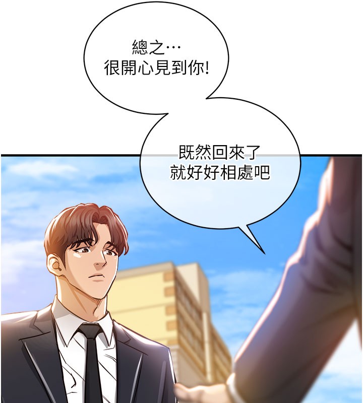 衣锦还乡 - 第4話-忍住不叫更淫蕩了 - page 127