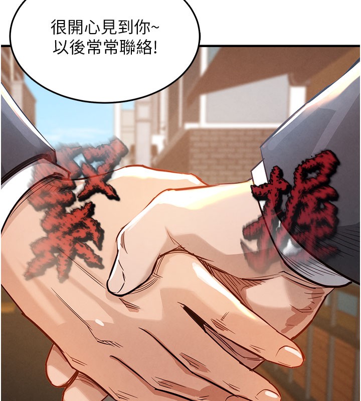 衣锦还乡 - 第4話-忍住不叫更淫蕩了 - page 134