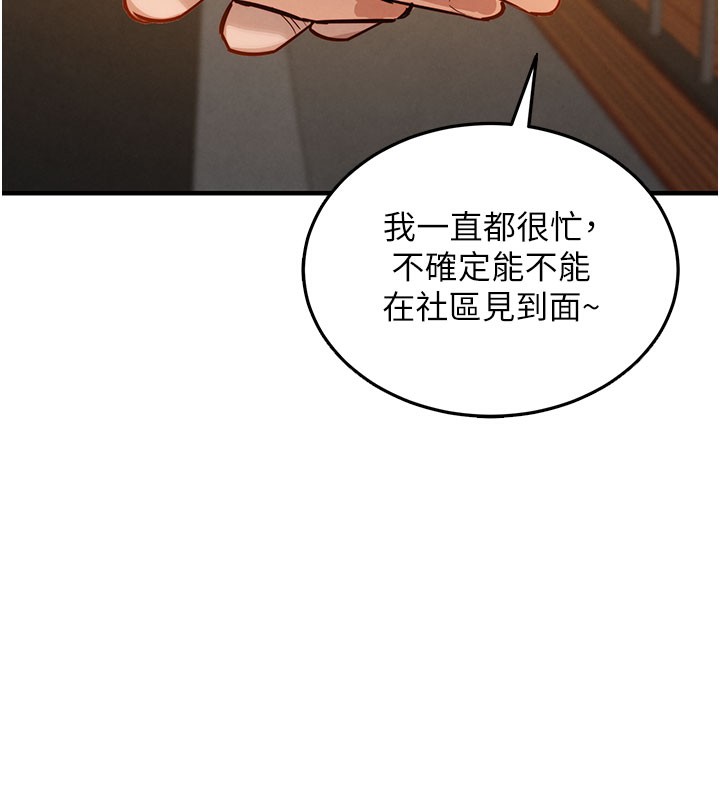 衣锦还乡 - 第4話-忍住不叫更淫蕩了 - page 135