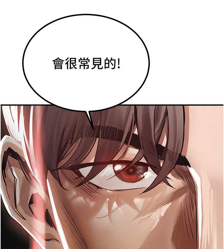 衣锦还乡 - 第4話-忍住不叫更淫蕩了 - page 137