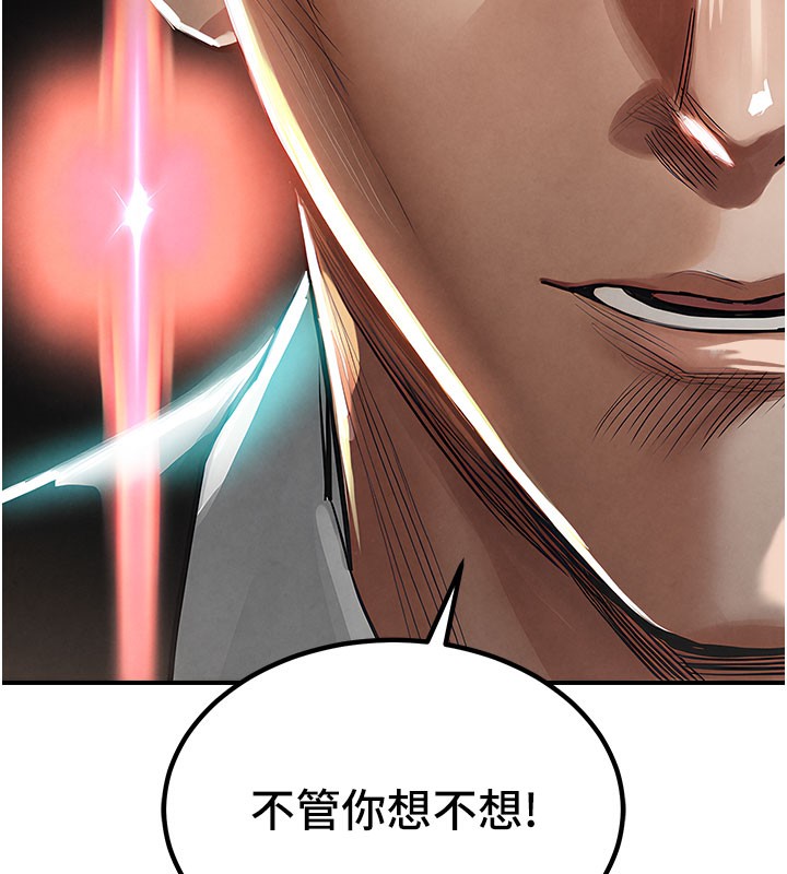 衣锦还乡 - 第4話-忍住不叫更淫蕩了 - page 138