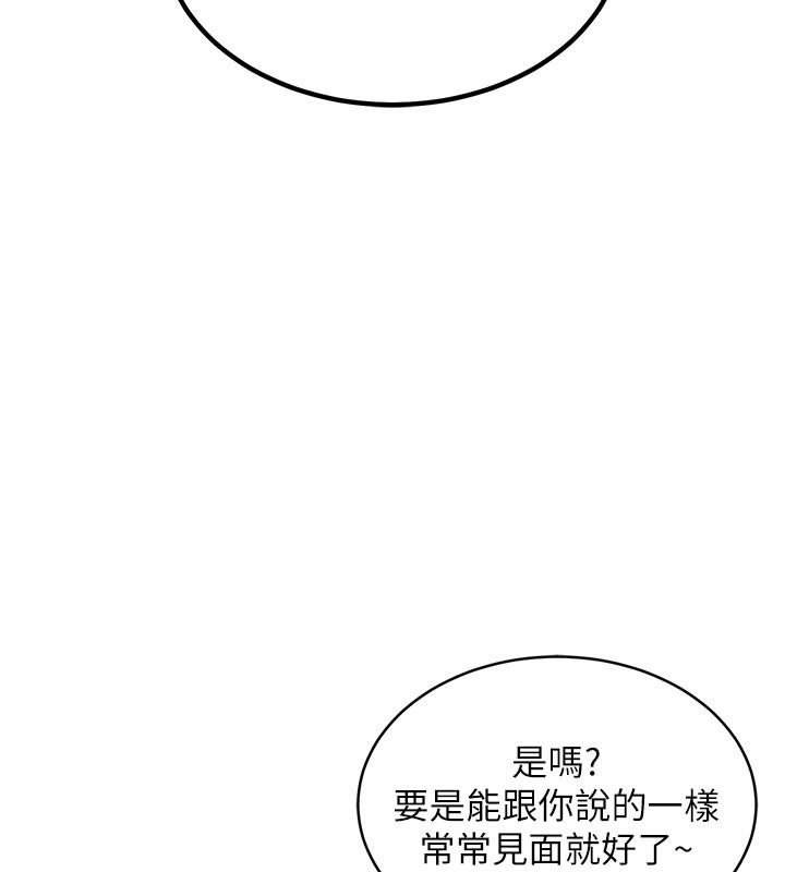 衣锦还乡 - 第4話-忍住不叫更淫蕩了 - page 139