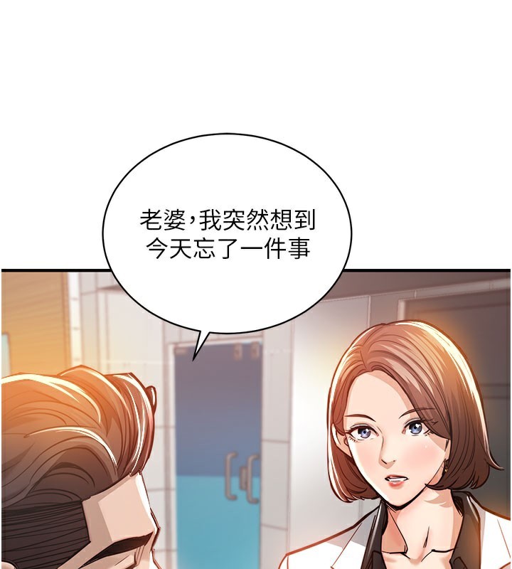 衣锦还乡 - 第4話-忍住不叫更淫蕩了 - page 142