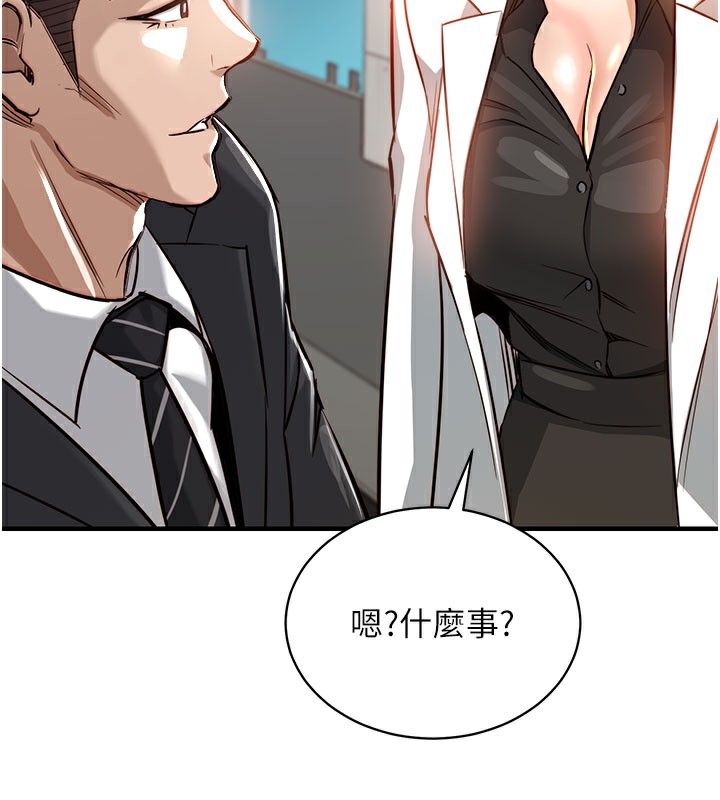 衣锦还乡 - 第4話-忍住不叫更淫蕩了 - page 143