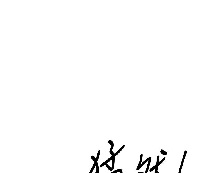 衣锦还乡 - 第4話-忍住不叫更淫蕩了 - page 144