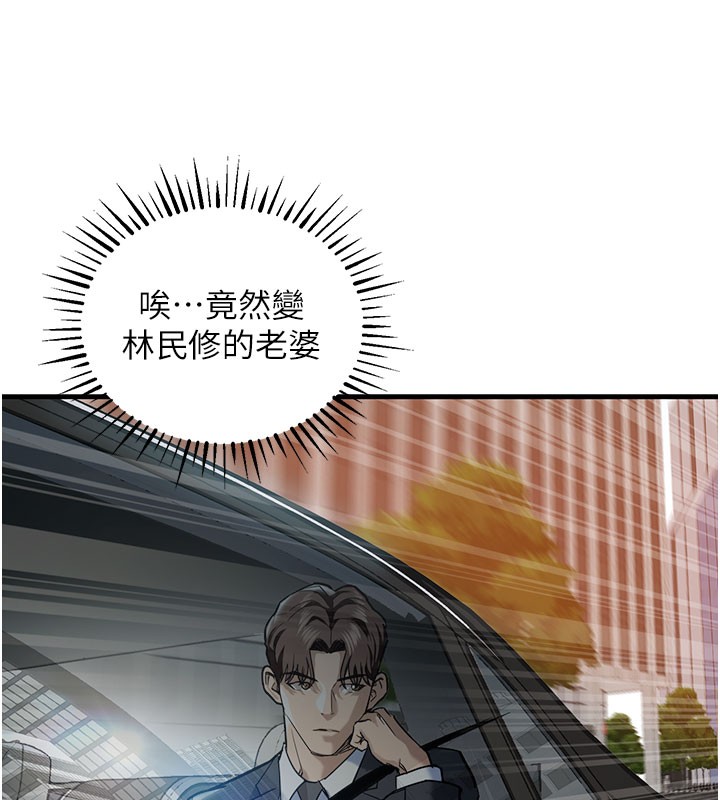 衣锦还乡 - 第4話-忍住不叫更淫蕩了 - page 158