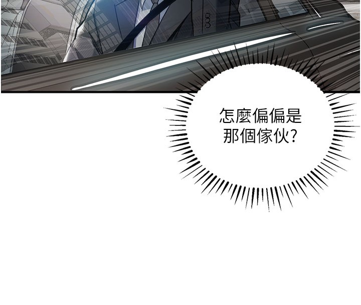 衣锦还乡 - 第4話-忍住不叫更淫蕩了 - page 159
