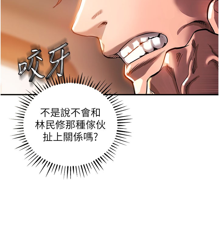 衣锦还乡 - 第4話-忍住不叫更淫蕩了 - page 161