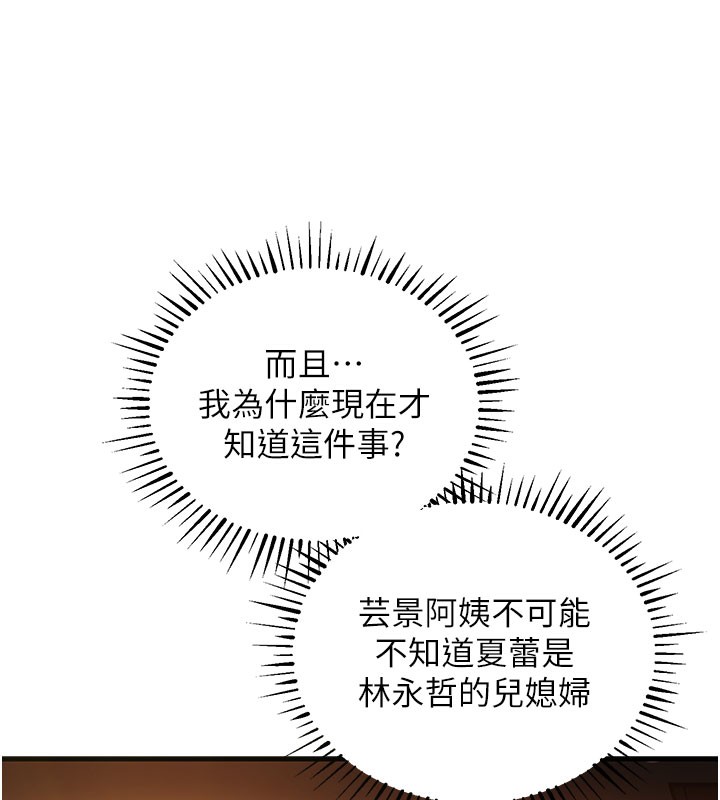 衣锦还乡 - 第4話-忍住不叫更淫蕩了 - page 162