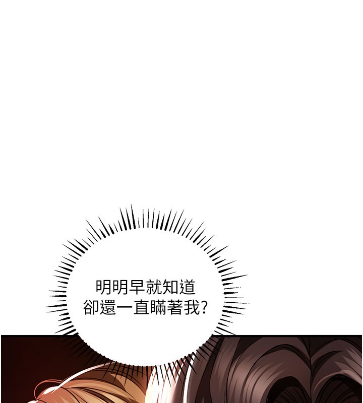 衣锦还乡 - 第4話-忍住不叫更淫蕩了 - page 165