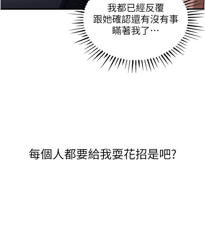 衣锦还乡 - 第4話-忍住不叫更淫蕩了 - page 167