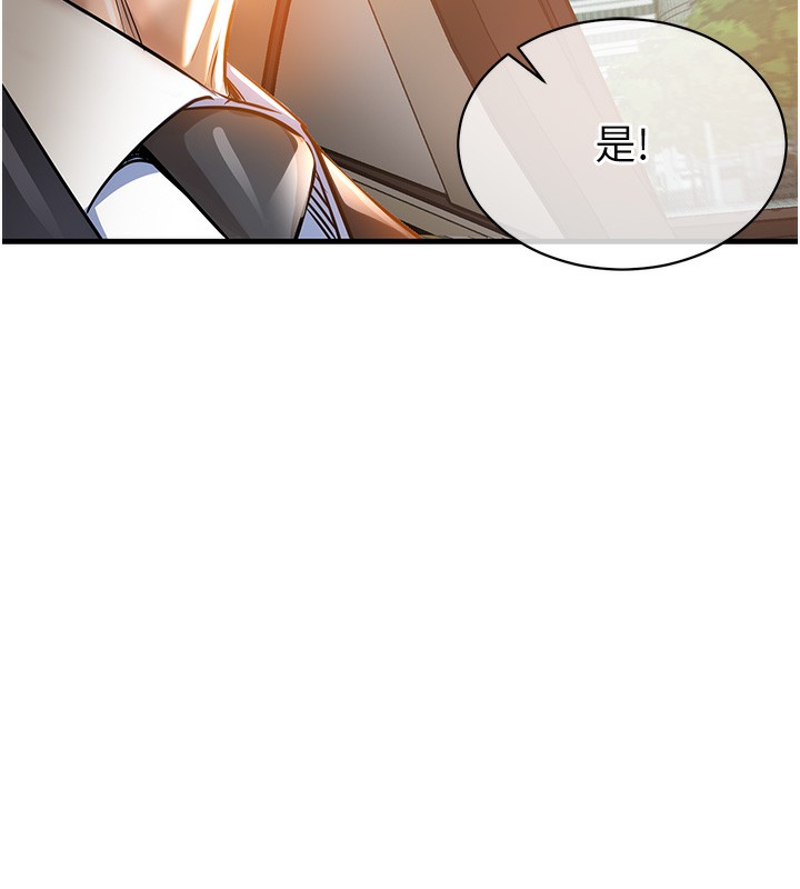 衣锦还乡 - 第4話-忍住不叫更淫蕩了 - page 171