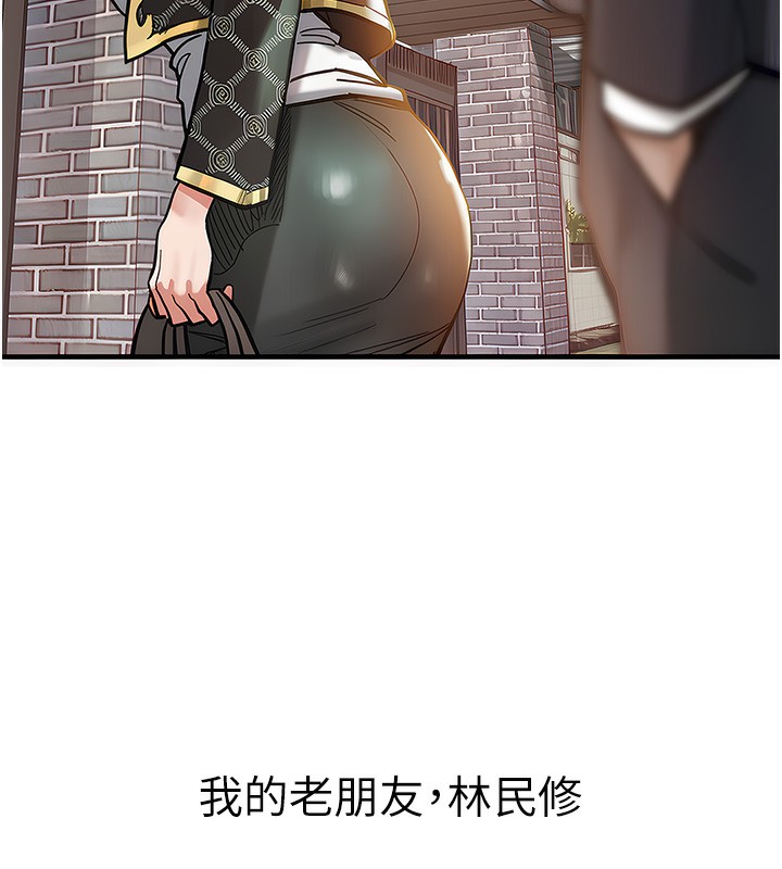 衣锦还乡 - 第4話-忍住不叫更淫蕩了 - page 181