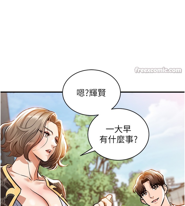 衣锦还乡 - 第4話-忍住不叫更淫蕩了 - page 182