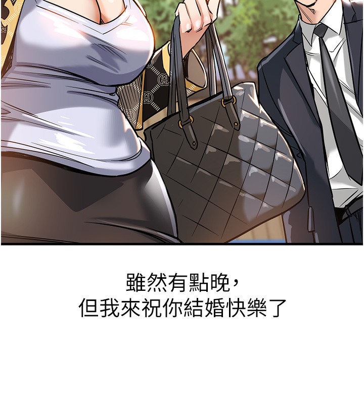 衣锦还乡 - 第4話-忍住不叫更淫蕩了 - page 183