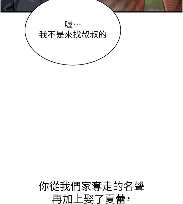 衣锦还乡 - 第4話-忍住不叫更淫蕩了 - page 187