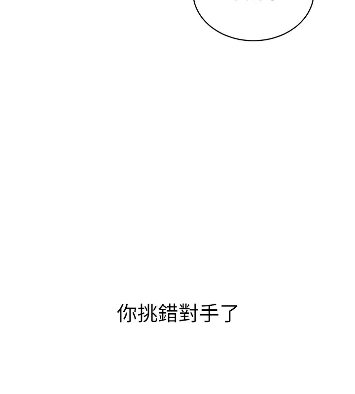 衣锦还乡 - 第4話-忍住不叫更淫蕩了 - page 191