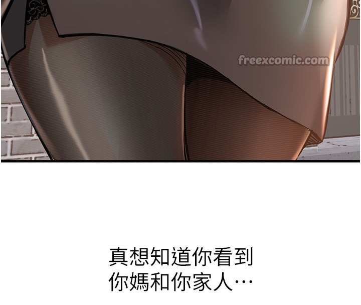 衣锦还乡 - 第4話-忍住不叫更淫蕩了 - page 196