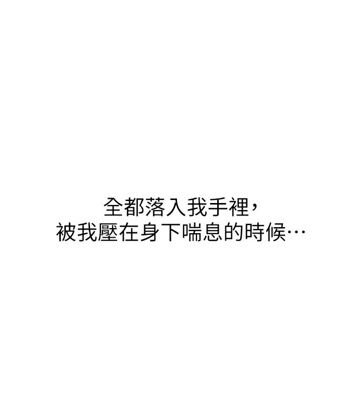 衣锦还乡 - 第4話-忍住不叫更淫蕩了 - page 202