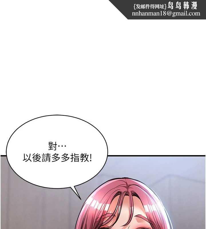 衣锦还乡 - 第17話-被色胚大人物調教的母女 - page 1