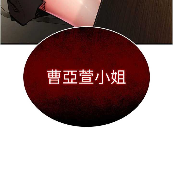 衣锦还乡 - 第17話-被色胚大人物調教的母女 - page 6