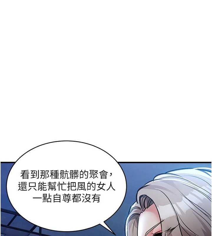 衣锦还乡 - 第17話-被色胚大人物調教的母女 - page 10