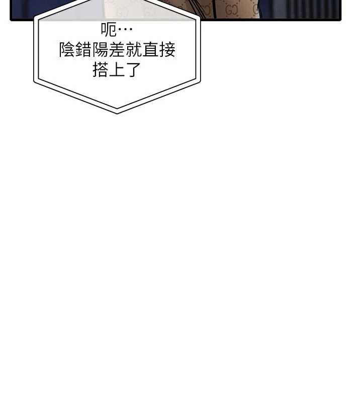 衣锦还乡 - 第17話-被色胚大人物調教的母女 - page 24
