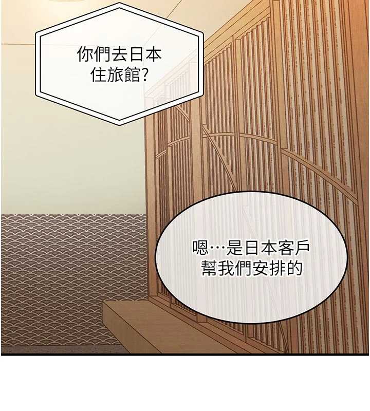 衣锦还乡 - 第17話-被色胚大人物調教的母女 - page 32