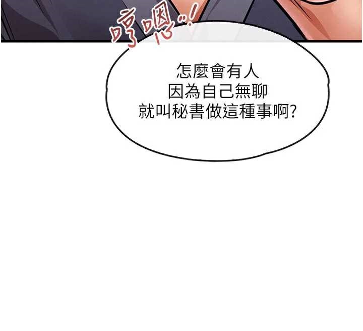 衣锦还乡 - 第17話-被色胚大人物調教的母女 - page 57