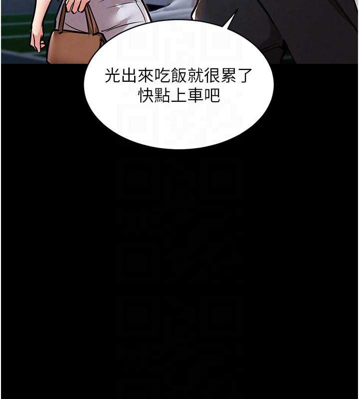 衣锦还乡 - 第17話-被色胚大人物調教的母女 - page 101