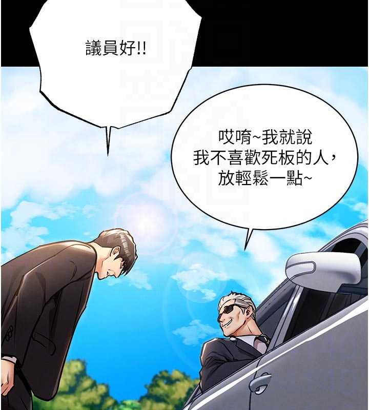 衣锦还乡 - 第17話-被色胚大人物調教的母女 - page 109