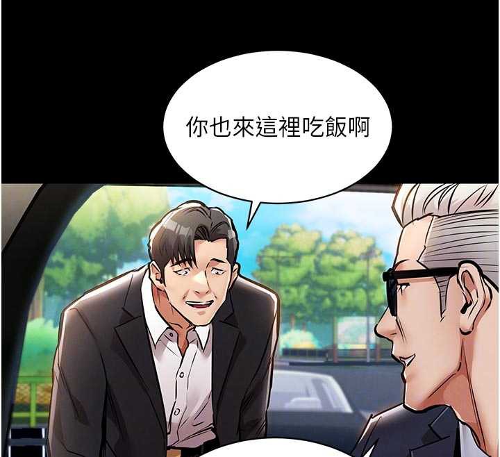 衣锦还乡 - 第17話-被色胚大人物調教的母女 - page 111