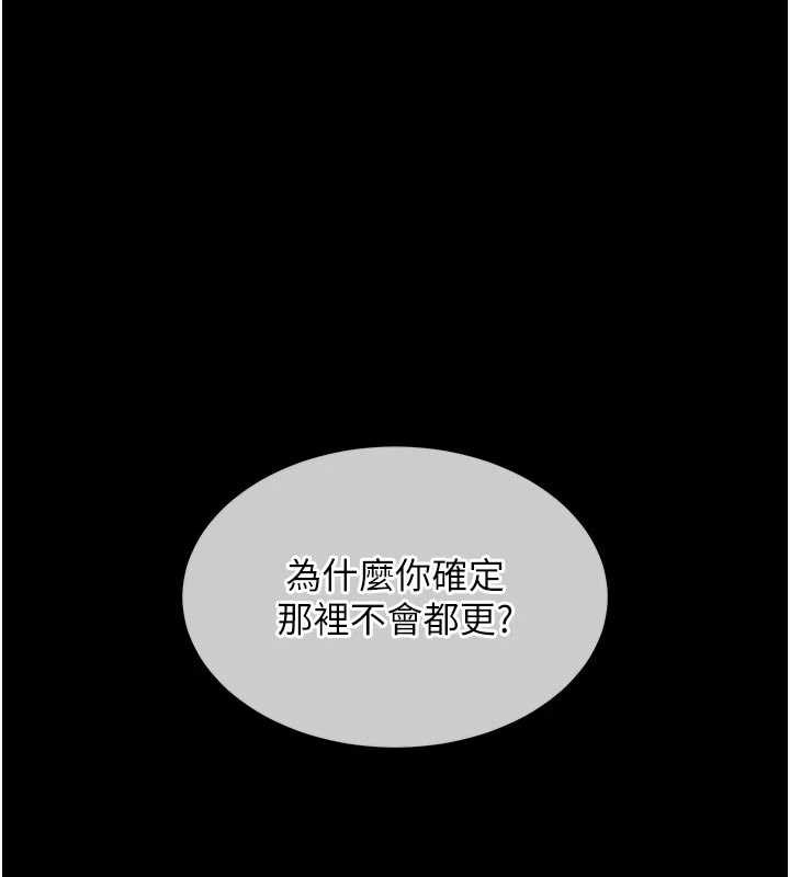 衣锦还乡 - 第17話-被色胚大人物調教的母女 - page 114