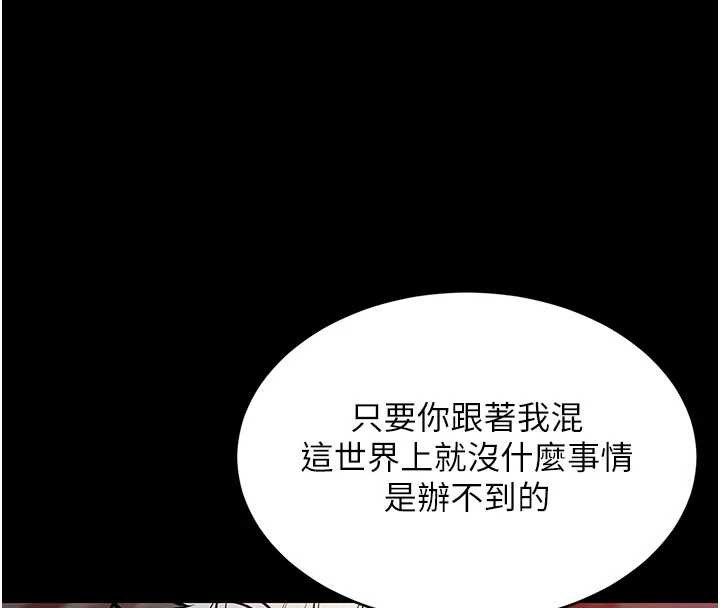 衣锦还乡 - 第17話-被色胚大人物調教的母女 - page 115