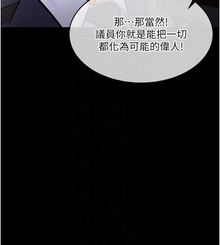 衣锦还乡 - 第17話-被色胚大人物調教的母女 - page 117