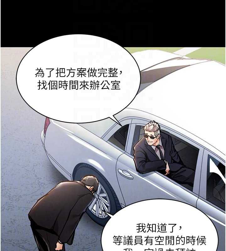 衣锦还乡 - 第17話-被色胚大人物調教的母女 - page 118