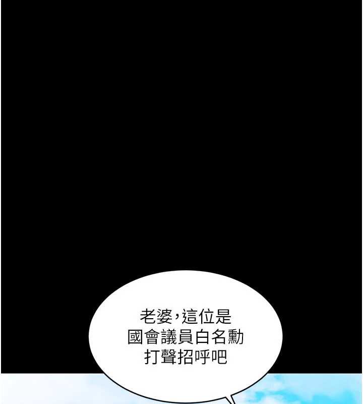 衣锦还乡 - 第17話-被色胚大人物調教的母女 - page 120