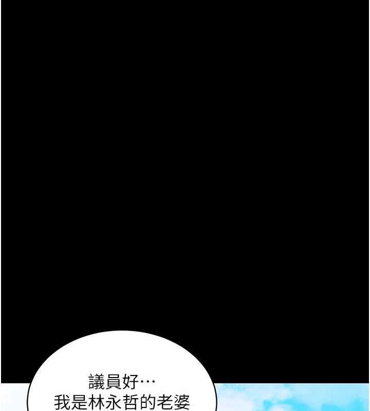 衣锦还乡 - 第17話-被色胚大人物調教的母女 - page 122