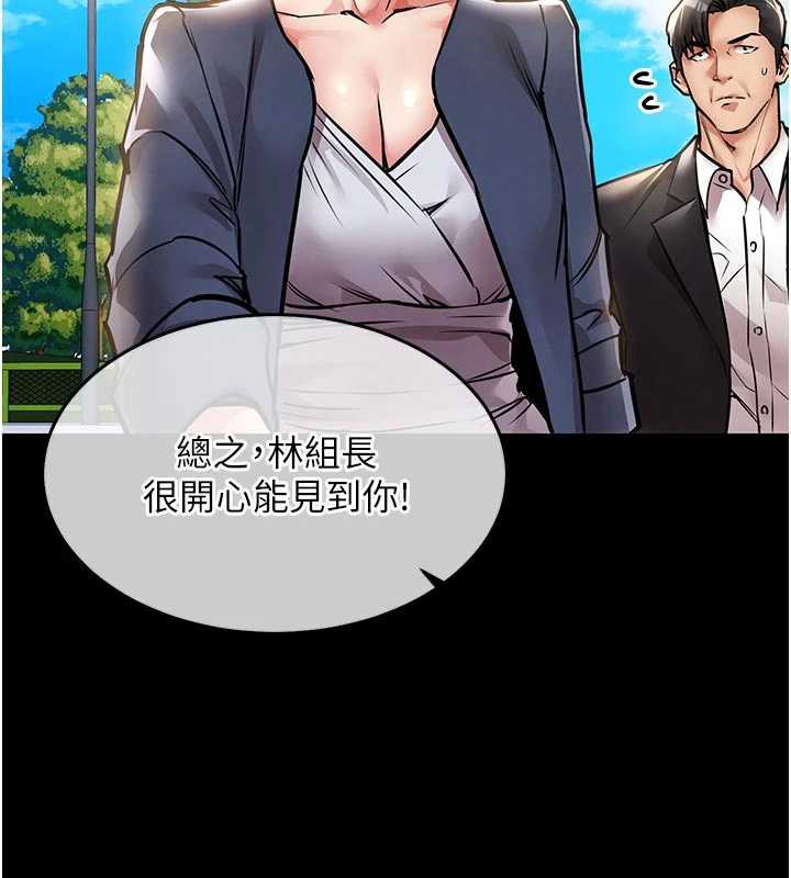 衣锦还乡 - 第17話-被色胚大人物調教的母女 - page 137