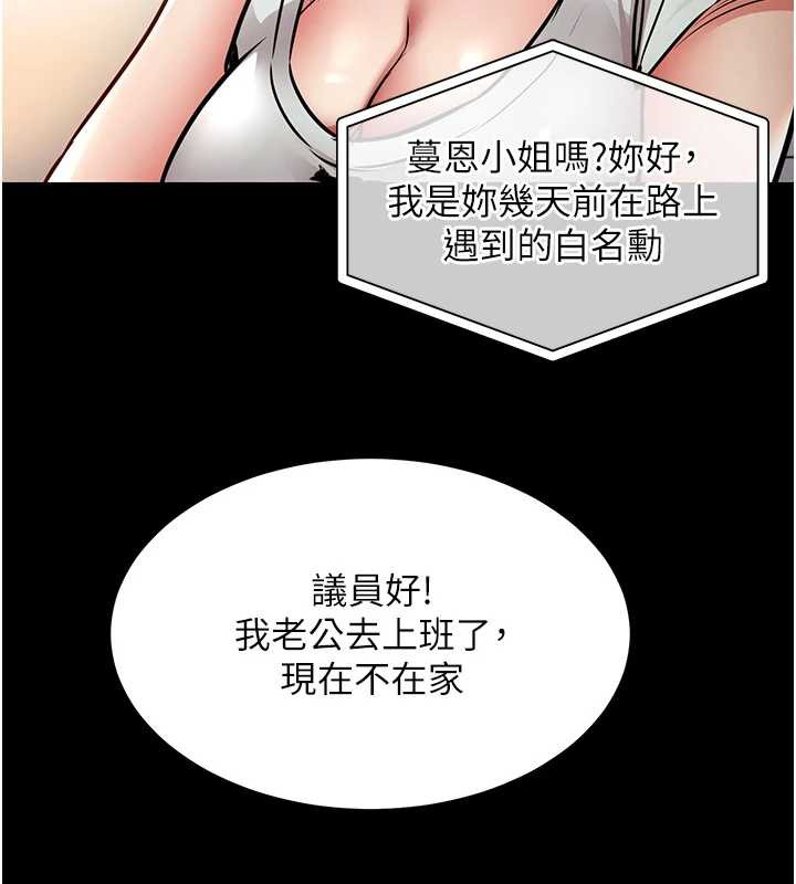 衣锦还乡 - 第17話-被色胚大人物調教的母女 - page 146