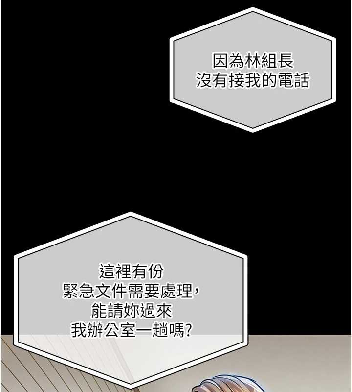衣锦还乡 - 第17話-被色胚大人物調教的母女 - page 147