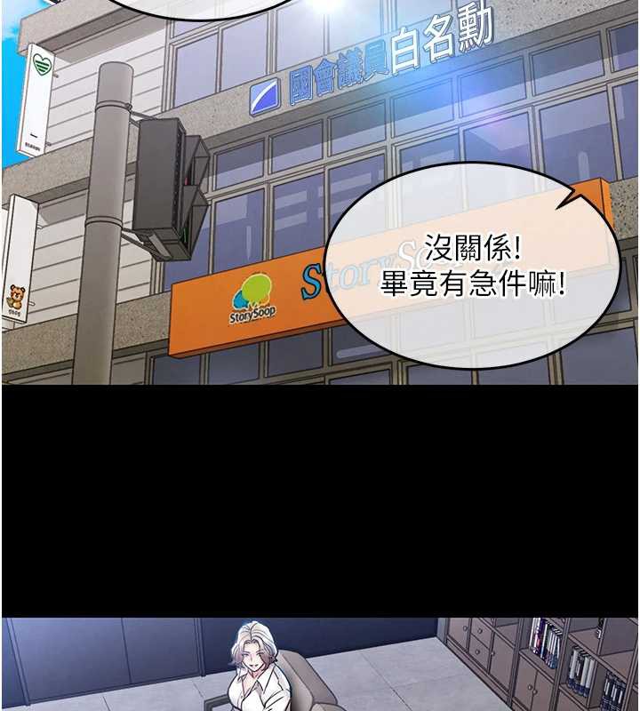 衣锦还乡 - 第17話-被色胚大人物調教的母女 - page 151