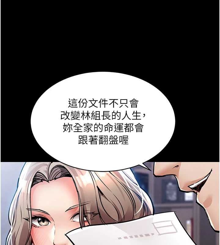 衣锦还乡 - 第17話-被色胚大人物調教的母女 - page 160