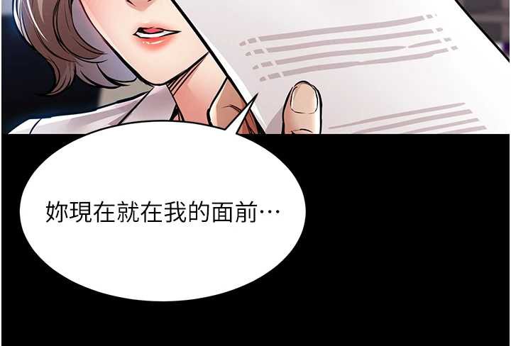 衣锦还乡 - 第17話-被色胚大人物調教的母女 - page 161